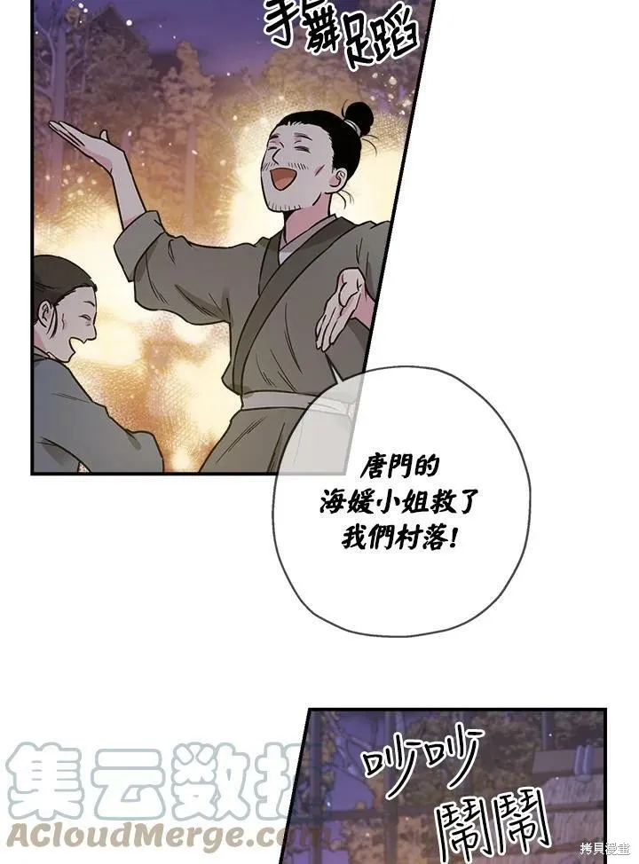 第32话 第4页