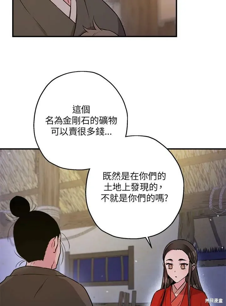 第32话 第8页