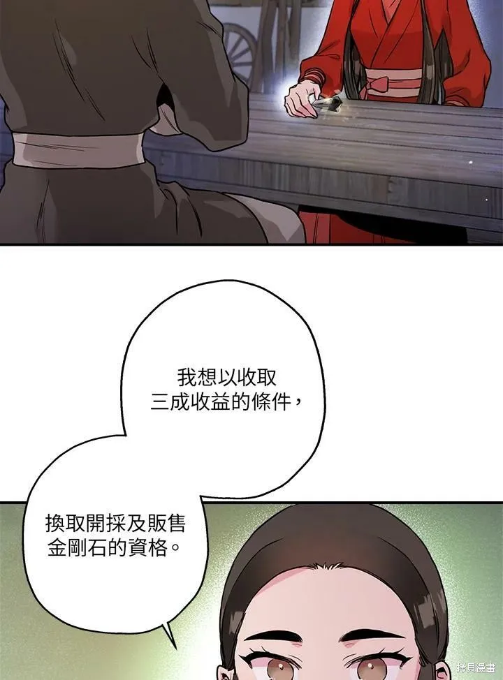 第32话 第9页