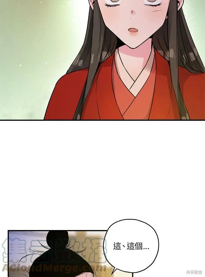 第32话 第10页