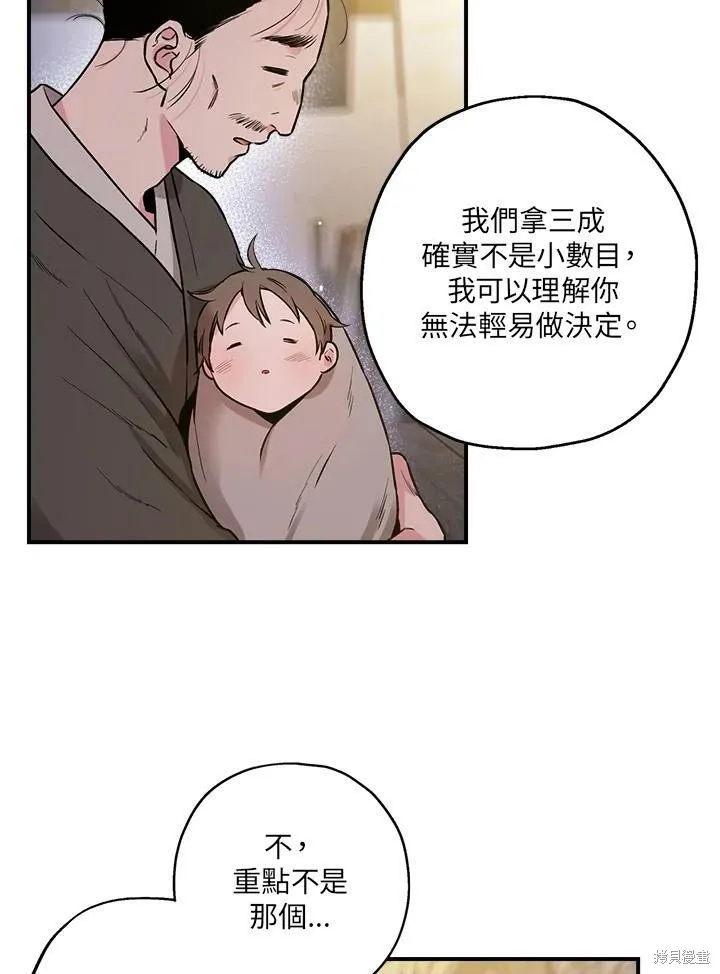 第32话 第11页