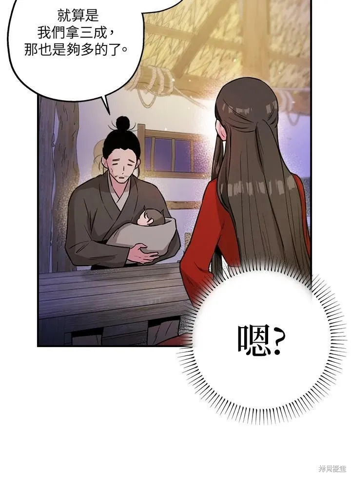 第32话 第12页