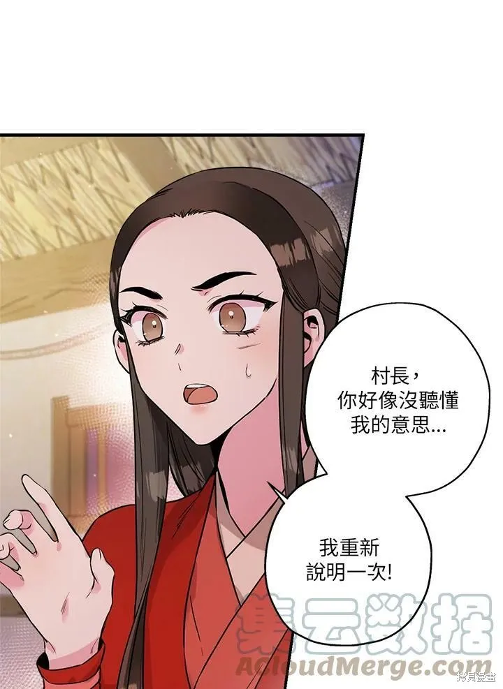 第32话 第13页