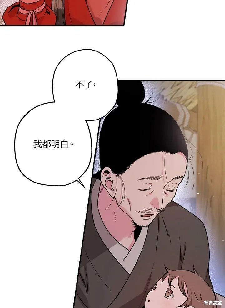 第32话 第14页