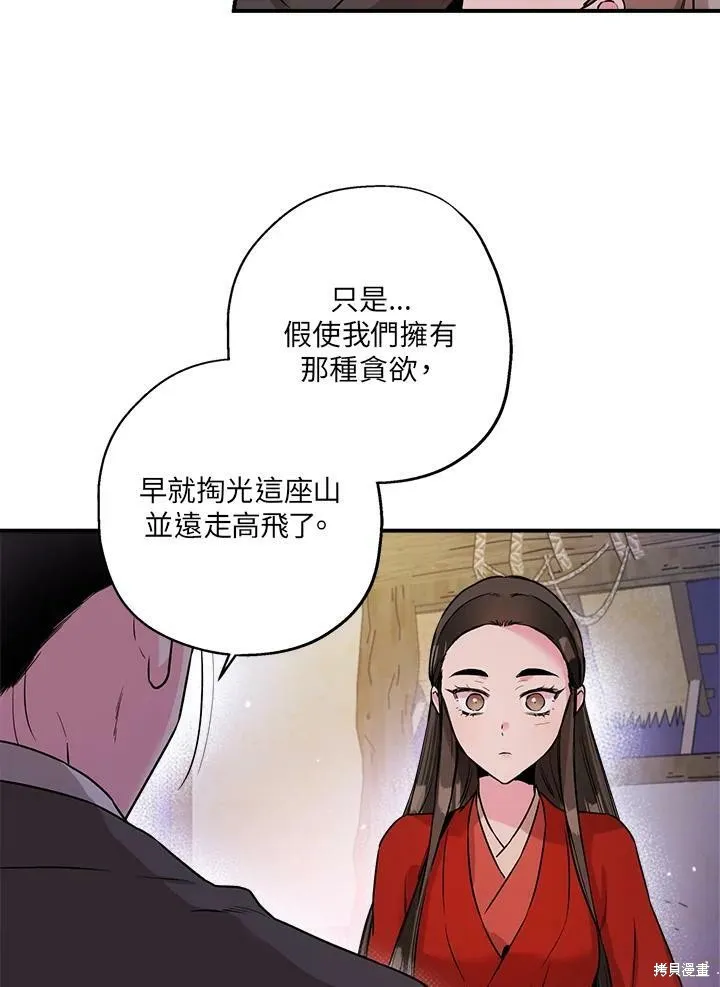 第32话 第15页