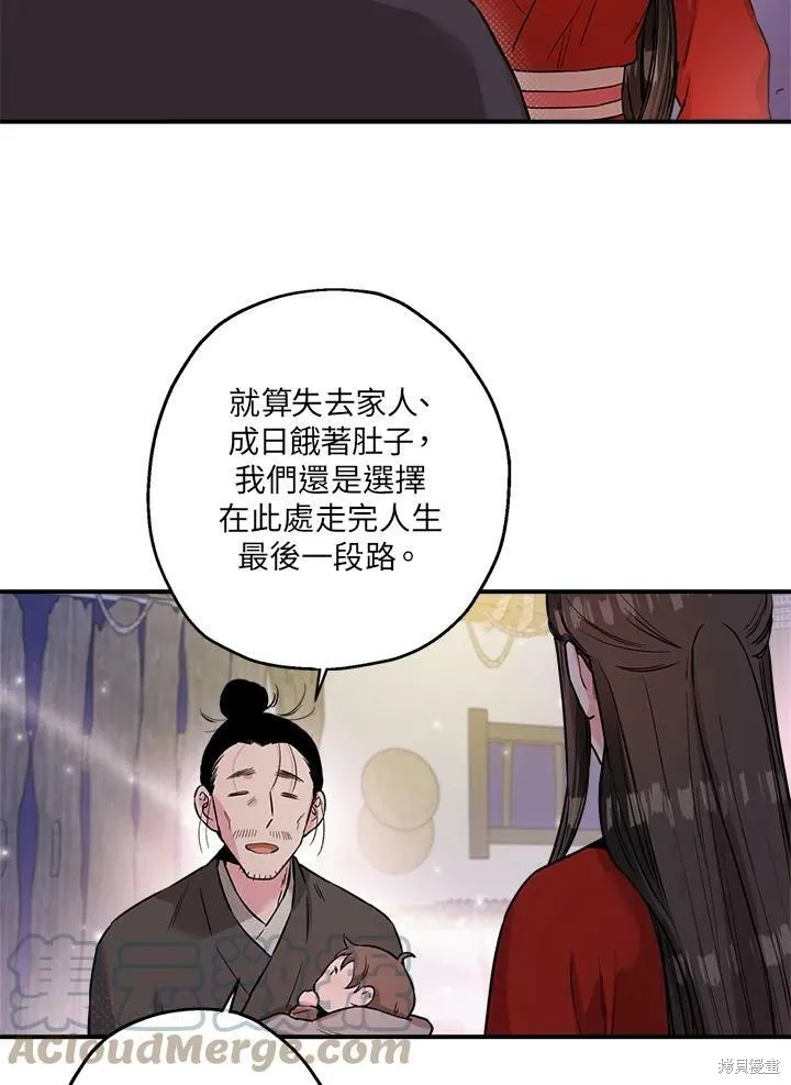 第32话 第16页