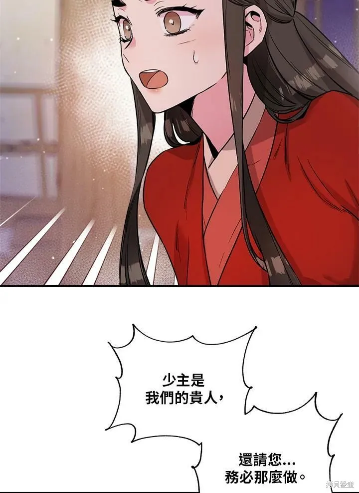 第32话 第20页
