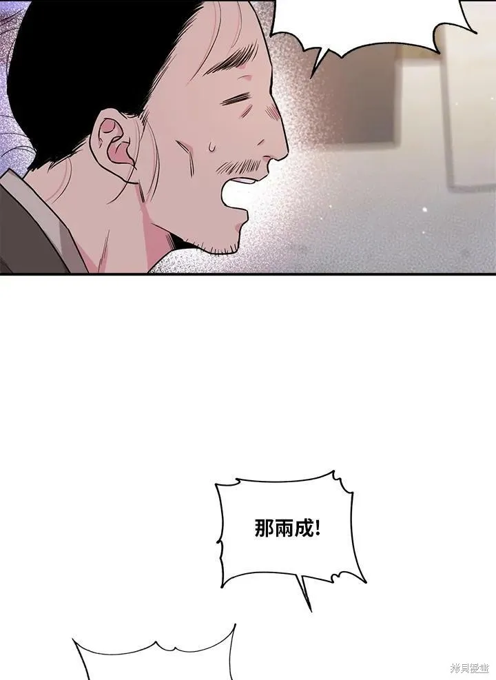 第32话 第21页