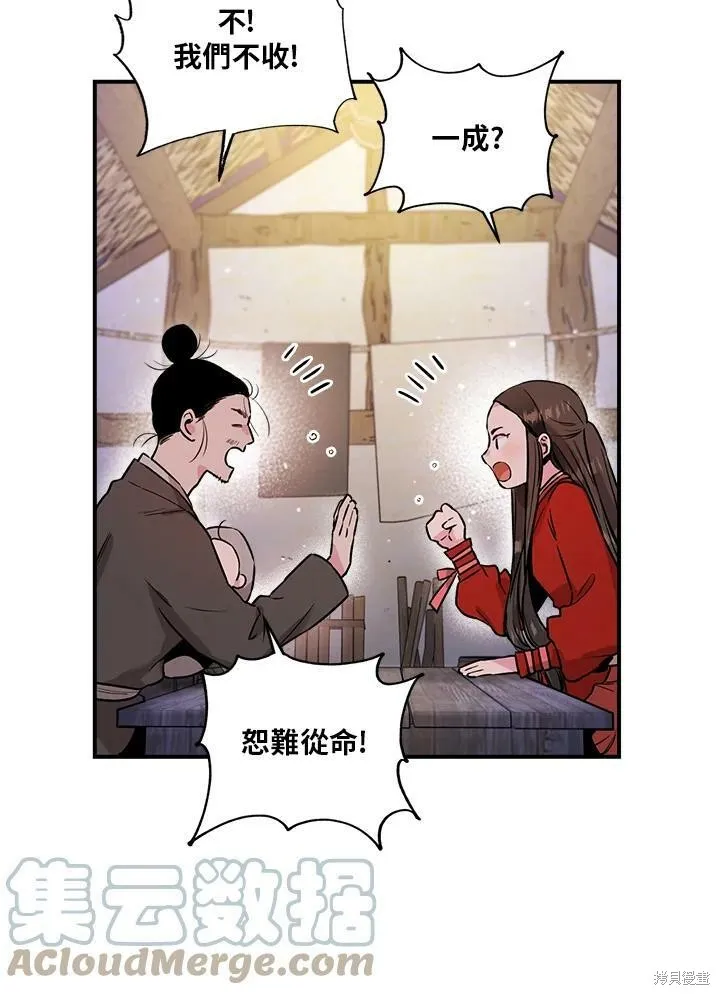 第32话 第22页