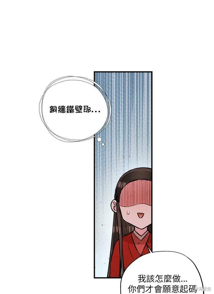 第32话 第23页