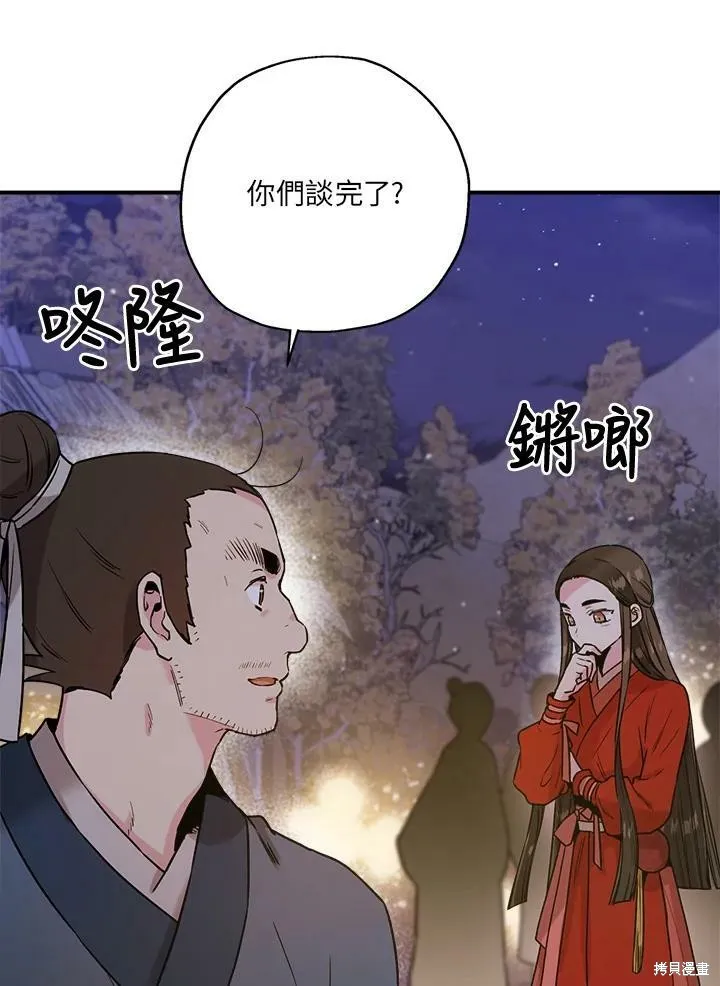 第32话 第30页