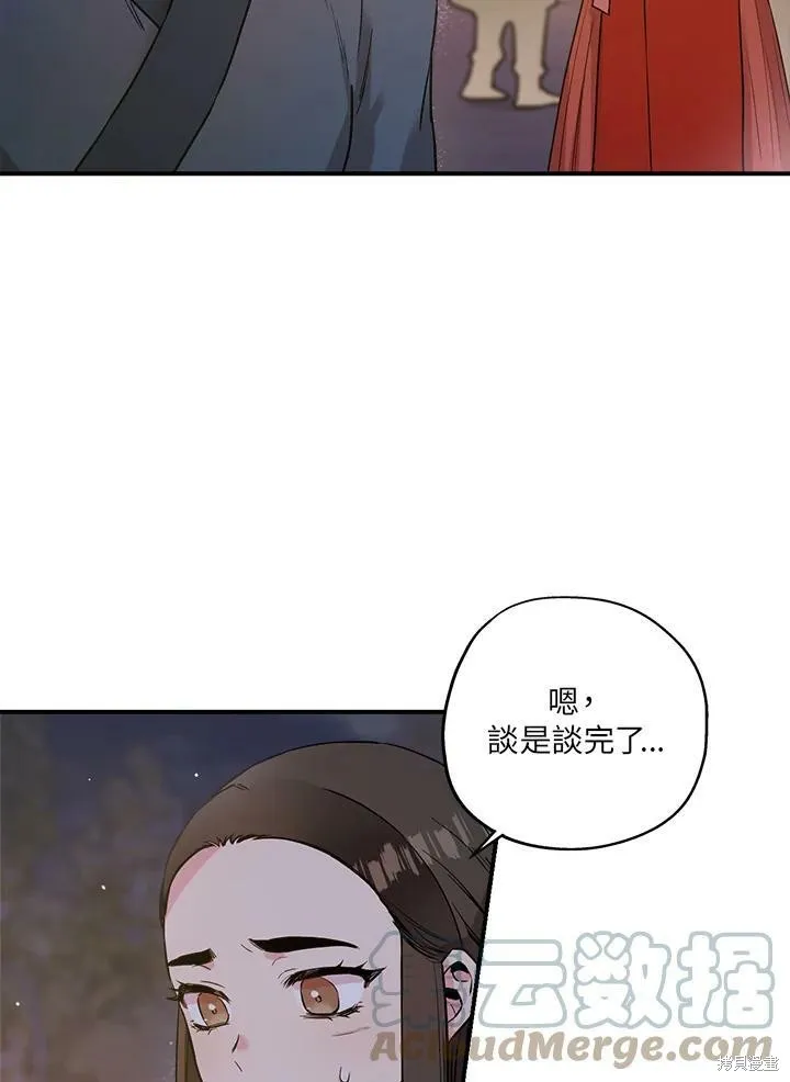 第32话 第31页