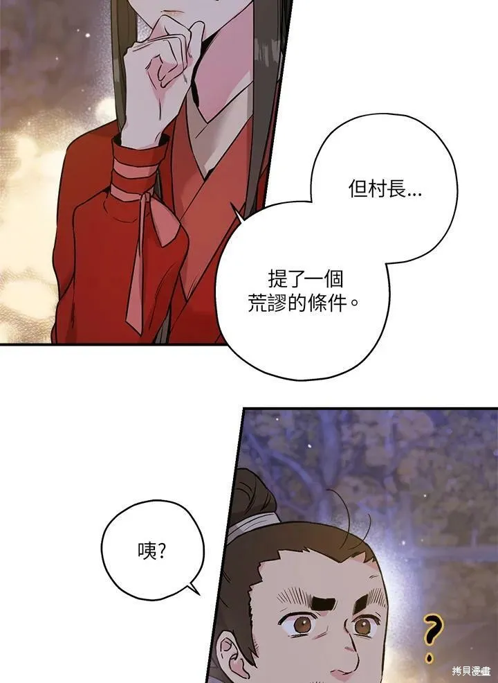 第32话 第32页