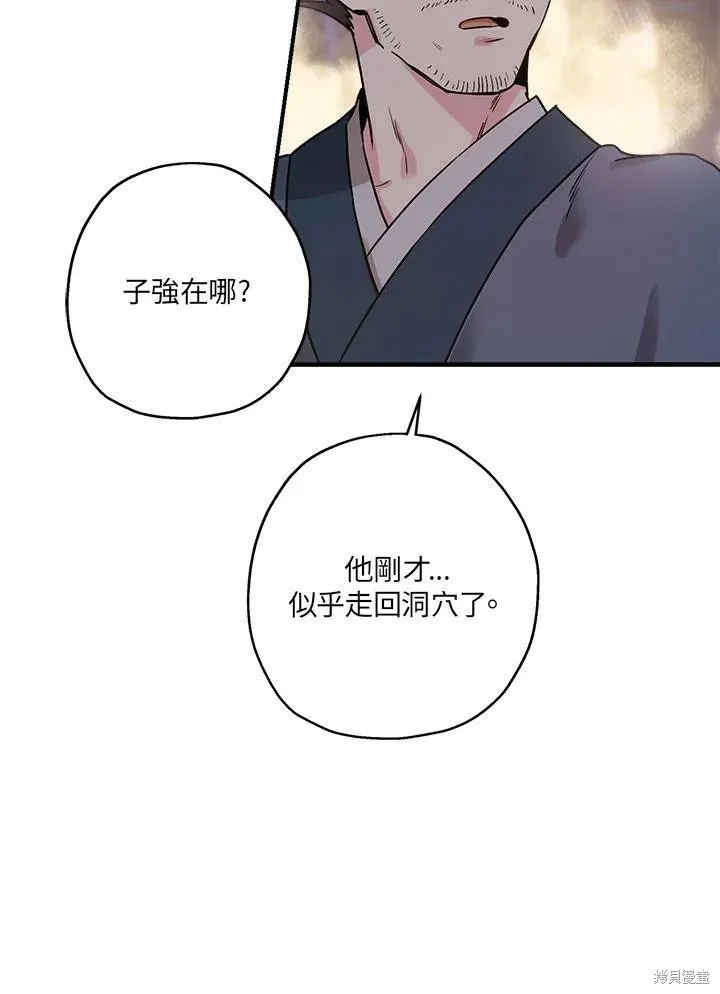 第32话 第33页