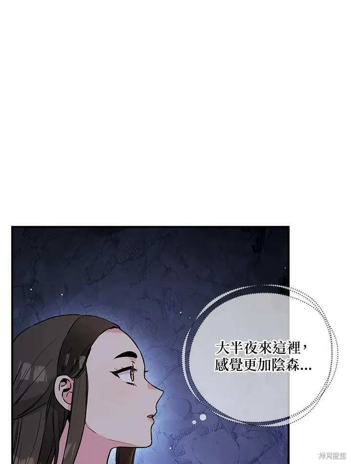 第32话 第36页