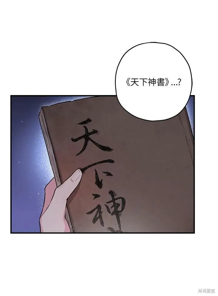 第32话 第47页