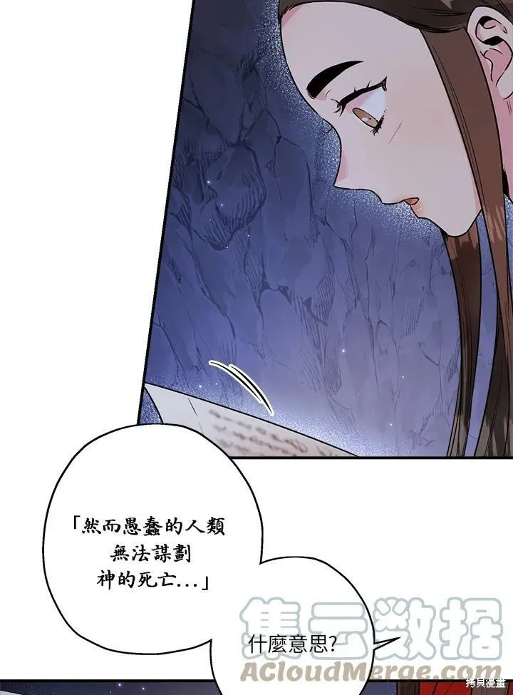 第32话 第49页