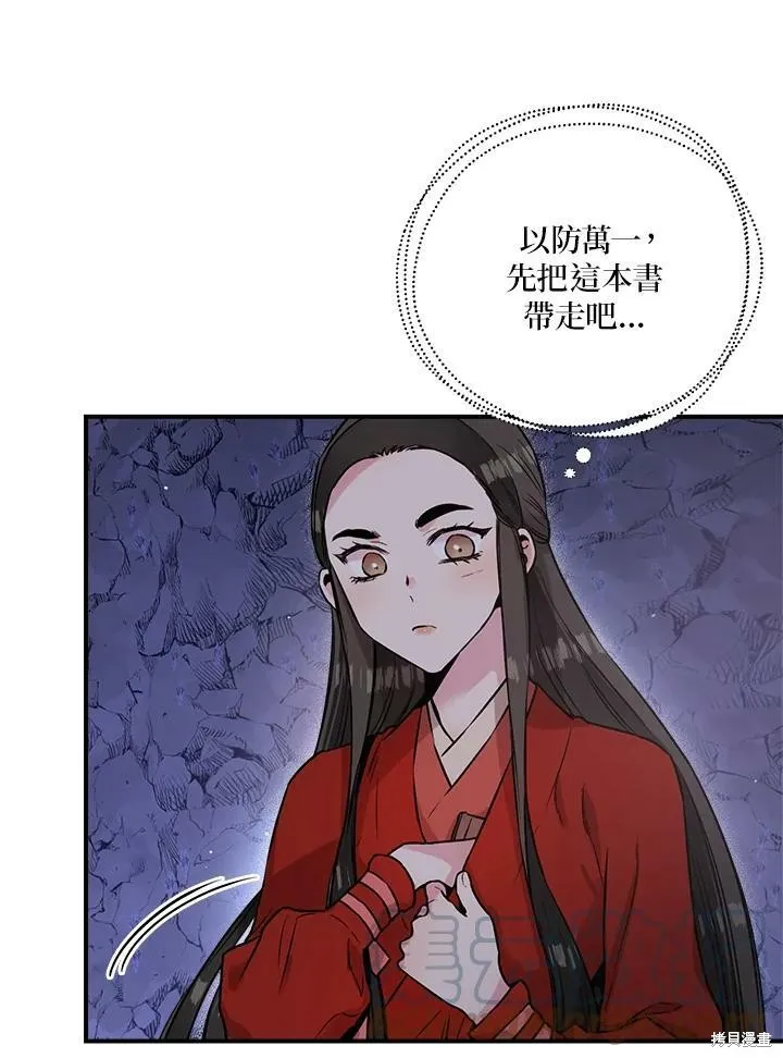 第32话 第61页