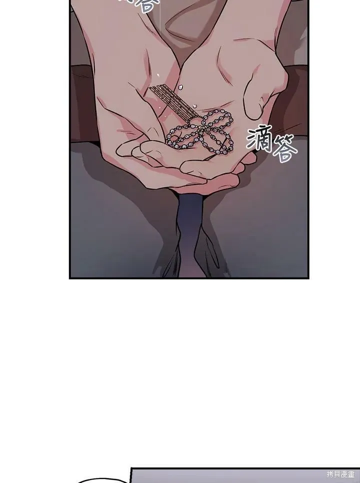 第32话 第74页