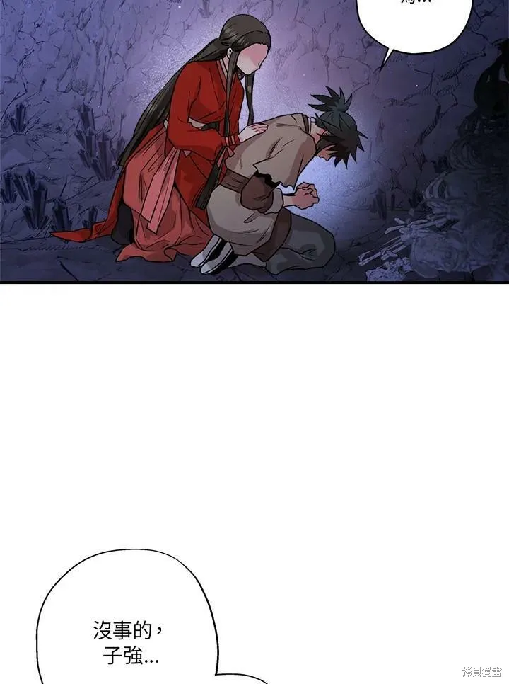 第32话 第77页