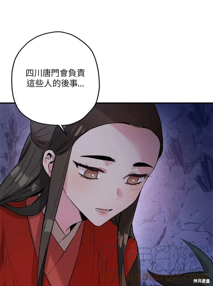 第32话 第79页