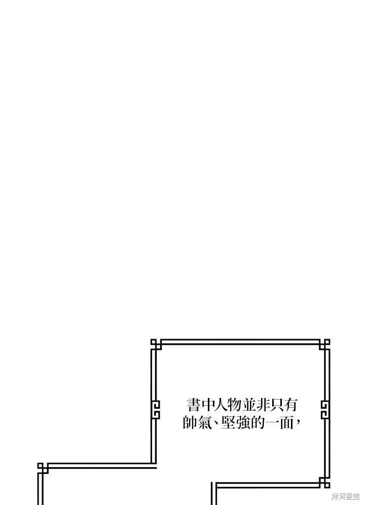 第32话 第81页