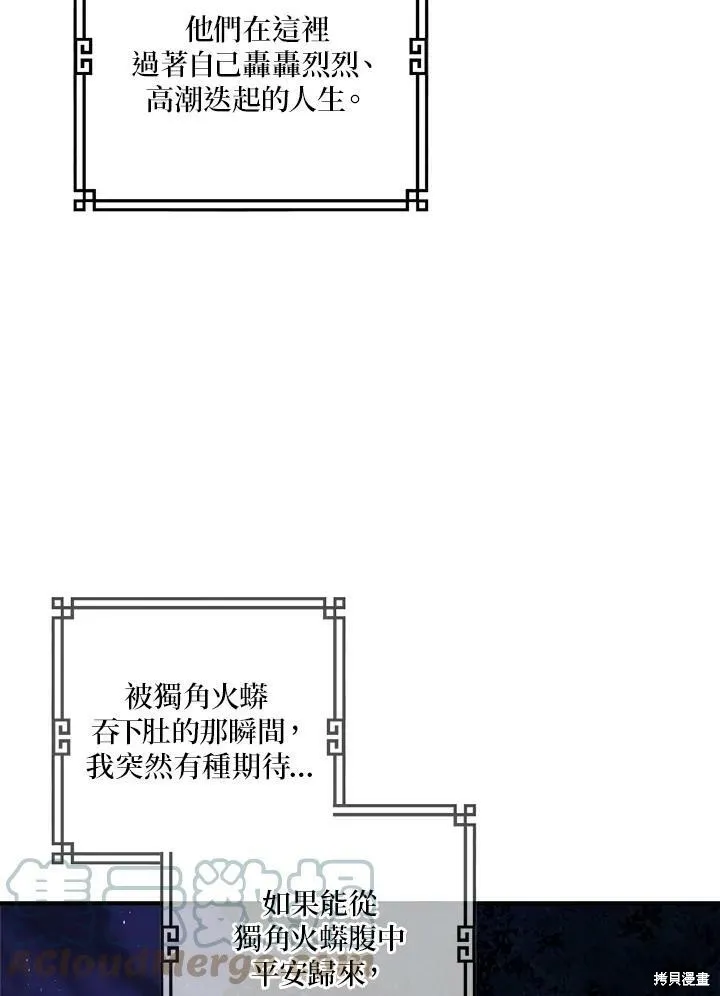 第32话 第82页