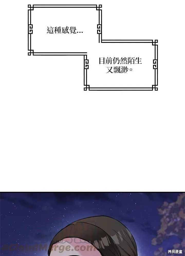 第32话 第85页