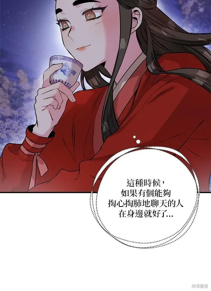 第32话 第86页