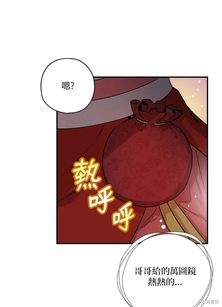 第32话 第87页