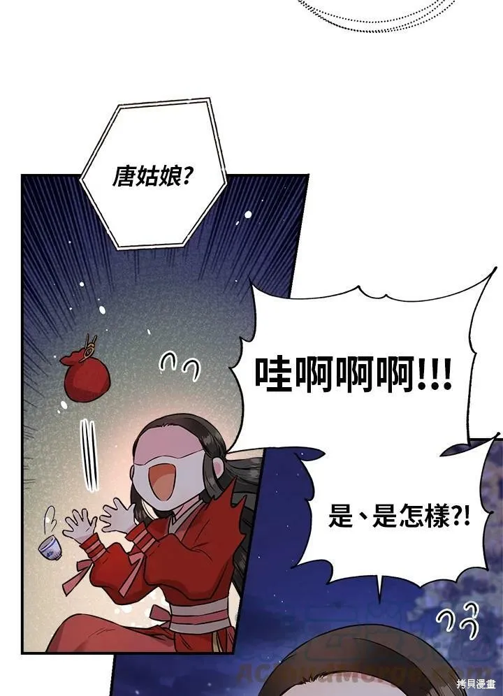 第32话 第88页