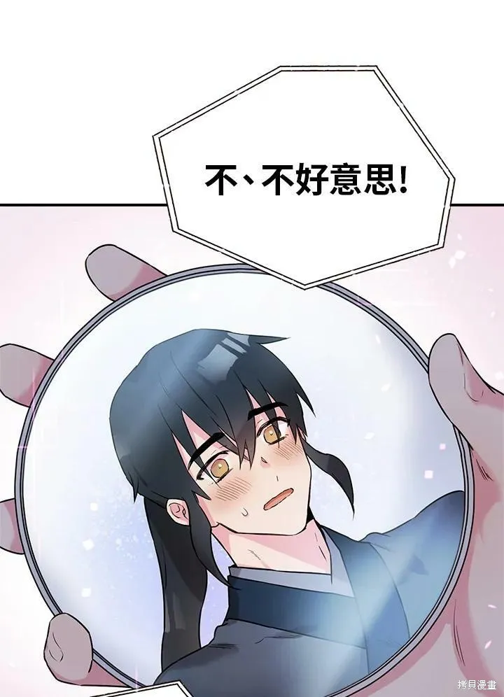 第32话 第90页