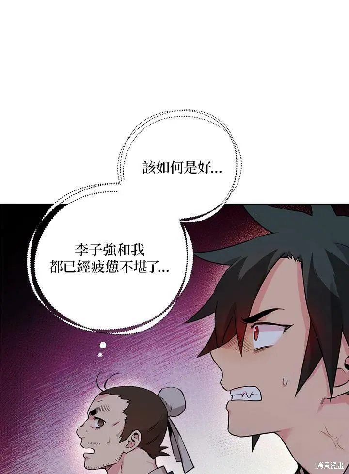 第31话 第3页