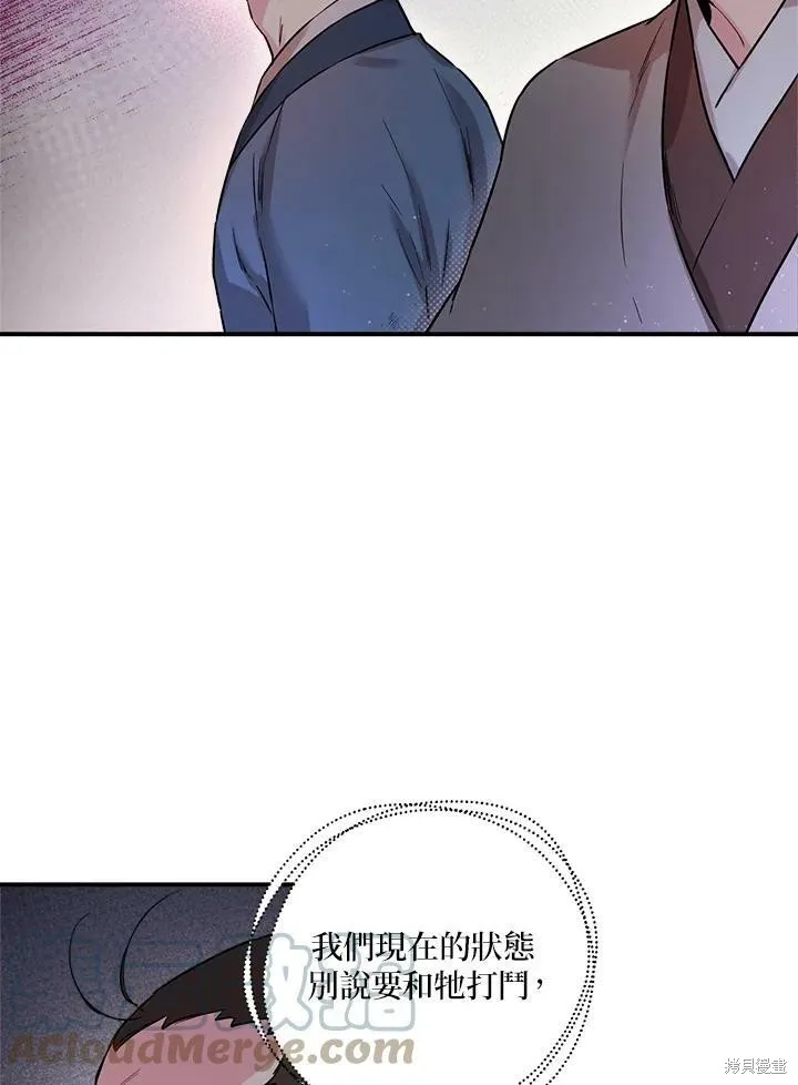 第31话 第4页