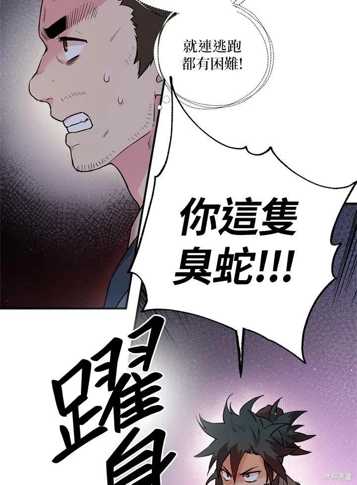 第31话 第5页