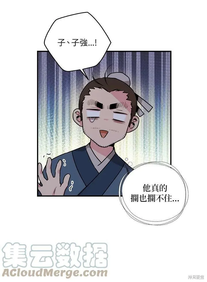 第31话 第7页