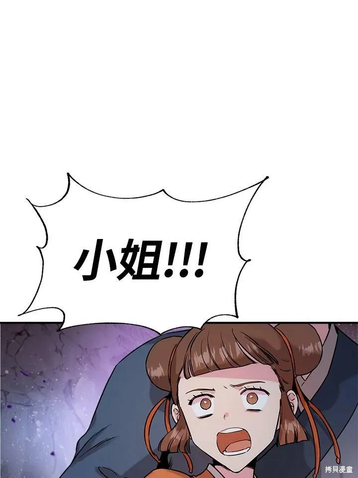 第31话 第36页