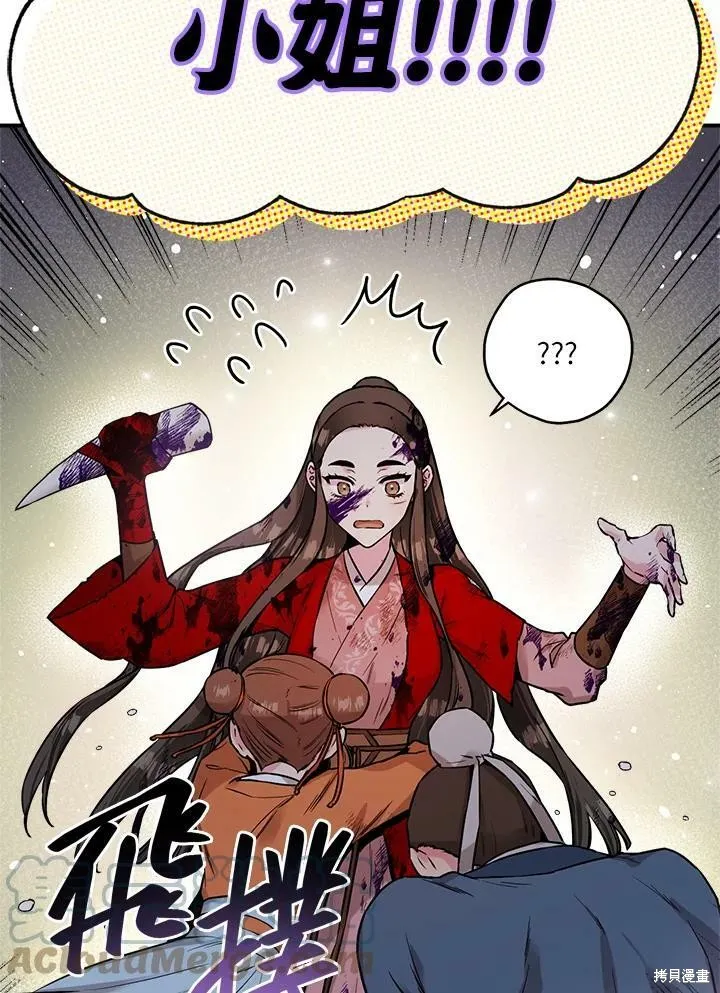 第31话 第43页