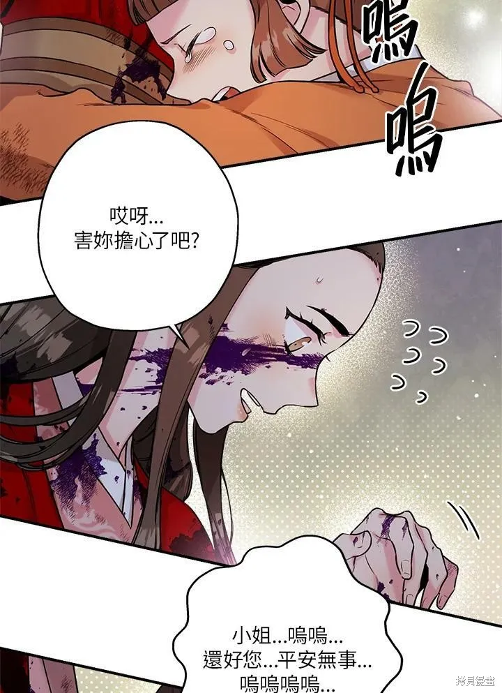 第31话 第45页