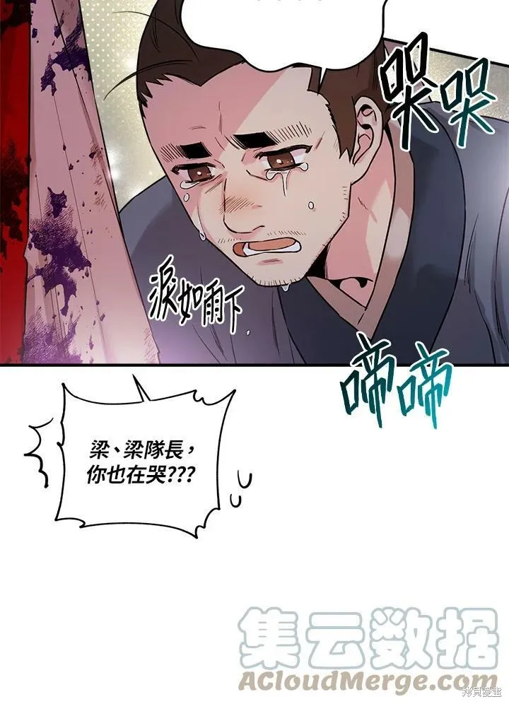 第31话 第46页
