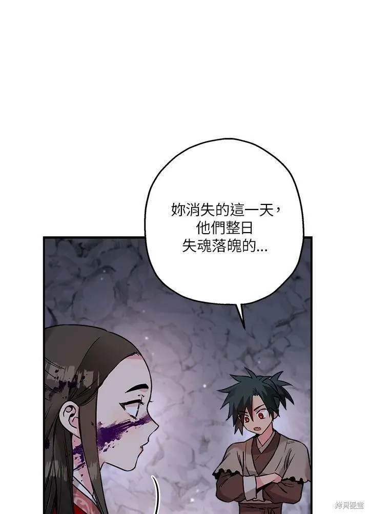 第31话 第47页