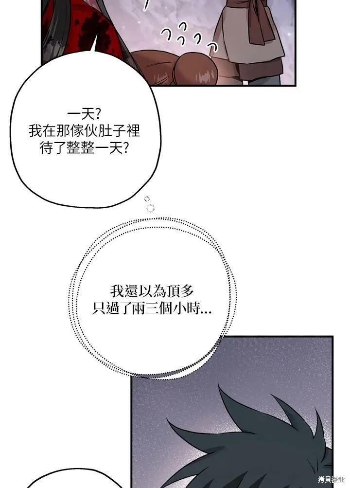 第31话 第48页