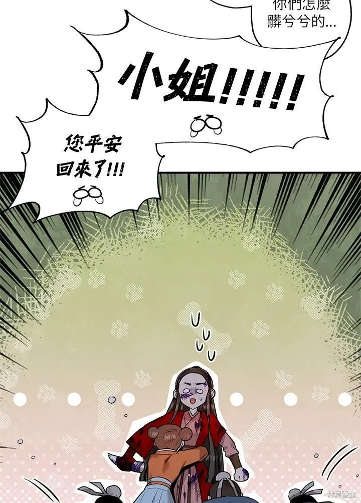 第31话 第51页