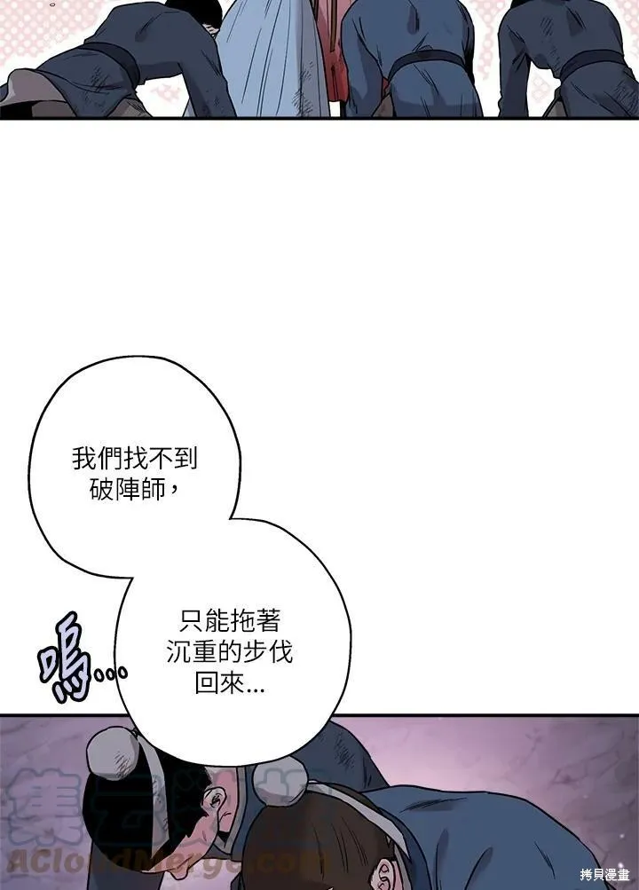 第31话 第52页