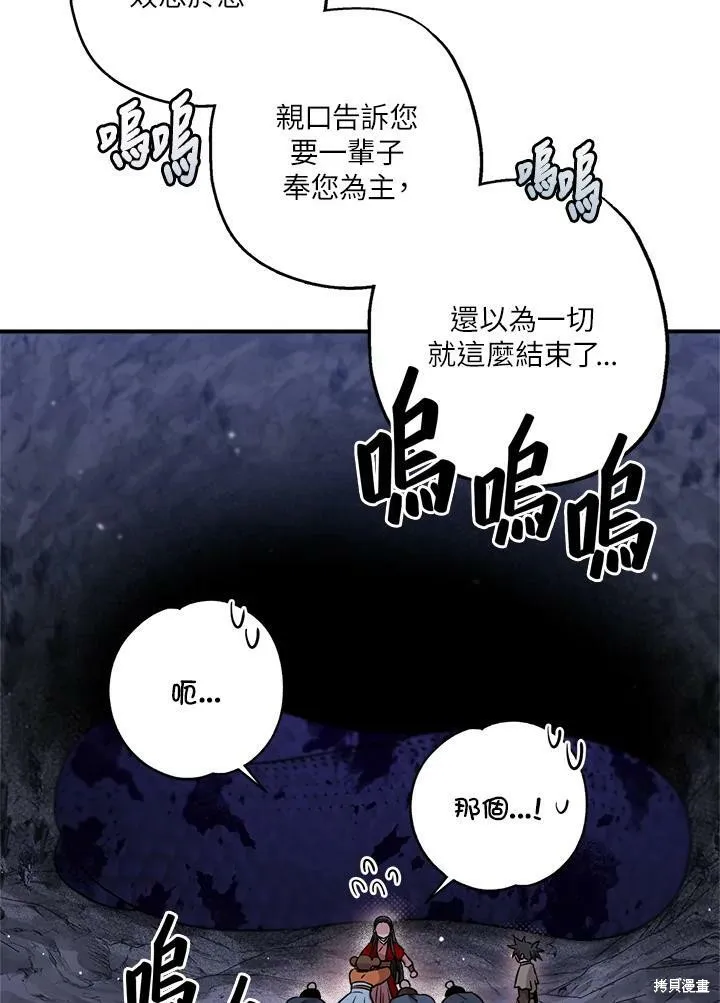 第31话 第56页