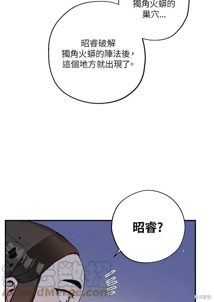 第31话 第61页