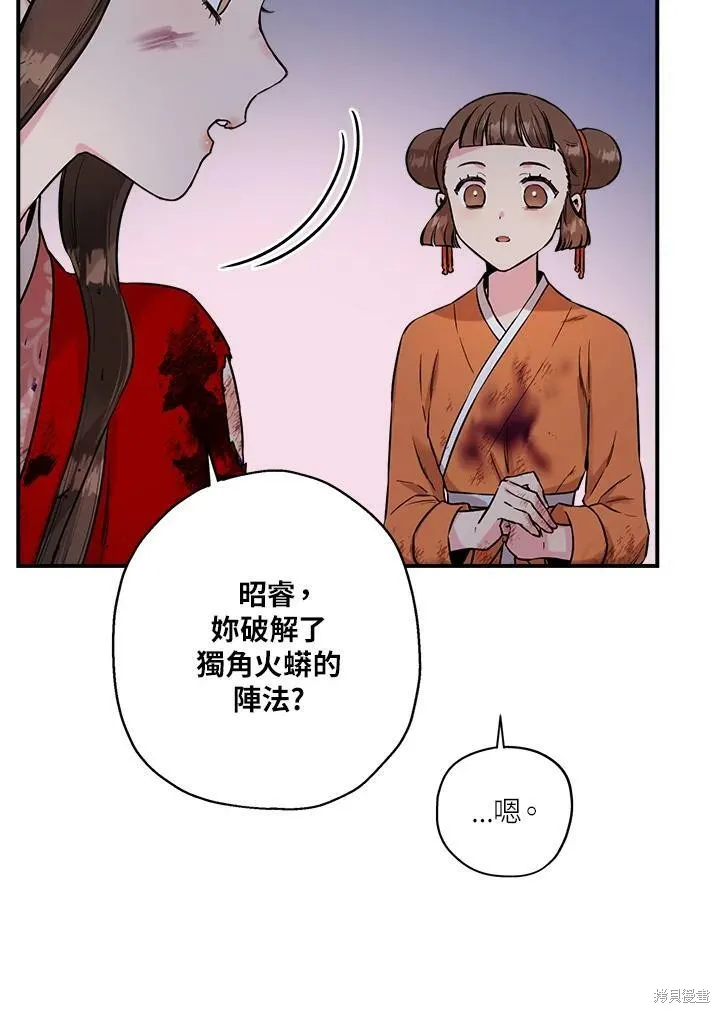 第31话 第62页