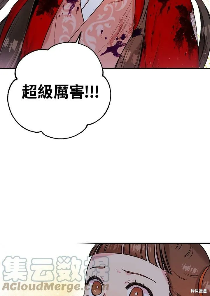 第31话 第64页