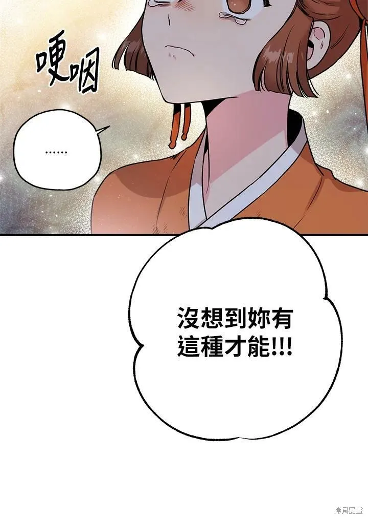 第31话 第65页
