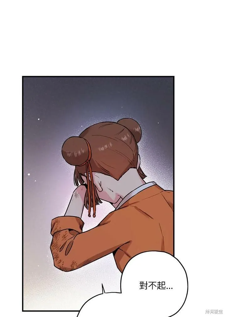 第31话 第66页